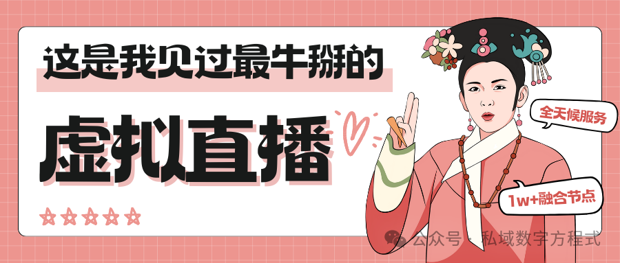 微信直播價(jià)格體系大解析：保利威助您明智投入