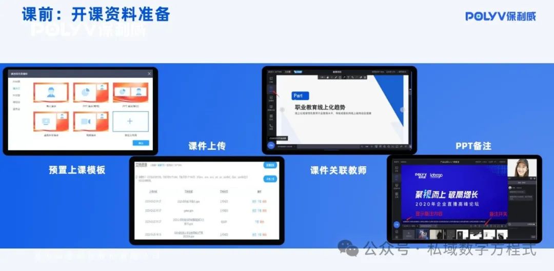 視頻會議怎么連接