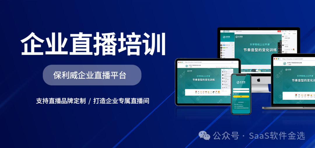 年會直播新玩法，讓企業(yè)慶典跨越距離界限