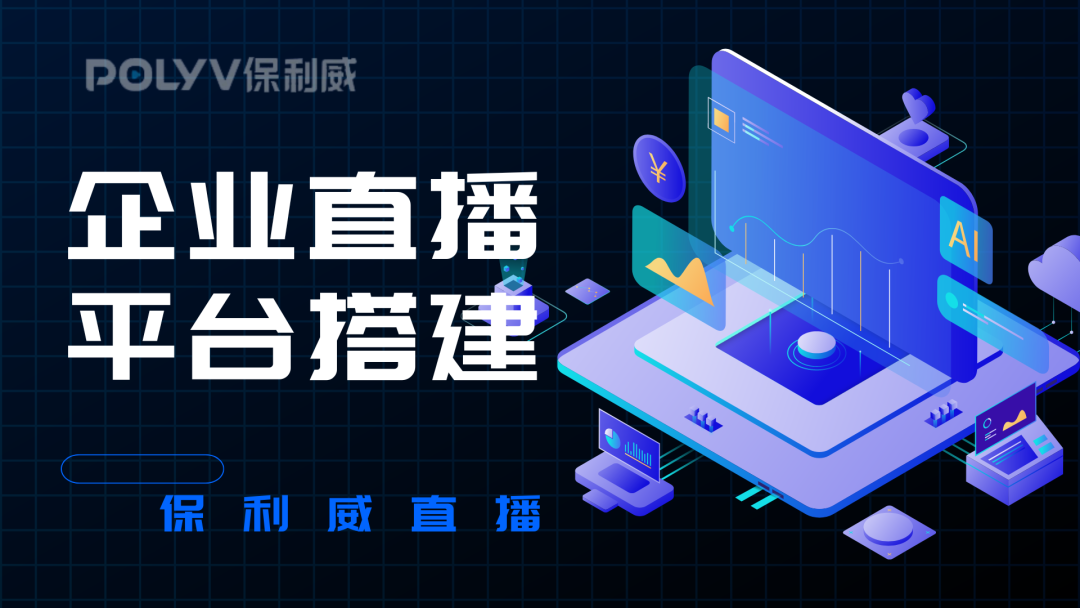 視頻直播系統(tǒng)