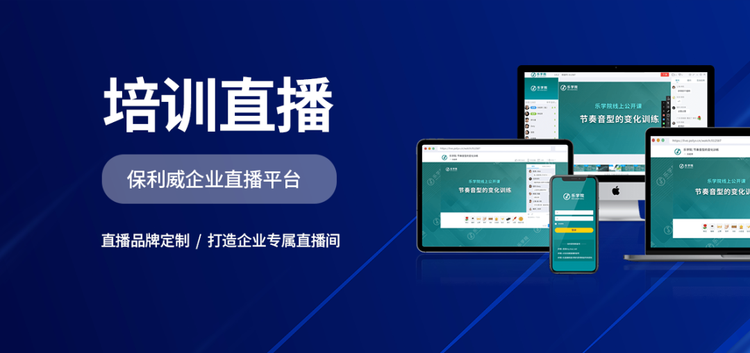 直播電商培訓(xùn)
