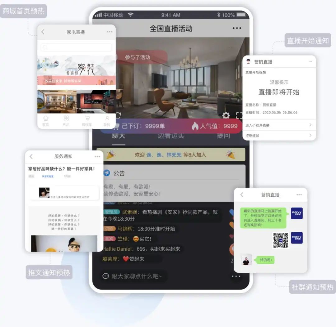 直播分發(fā)平臺(tái) 保利威：專業(yè)、高效的選擇在眾多直播分發(fā)