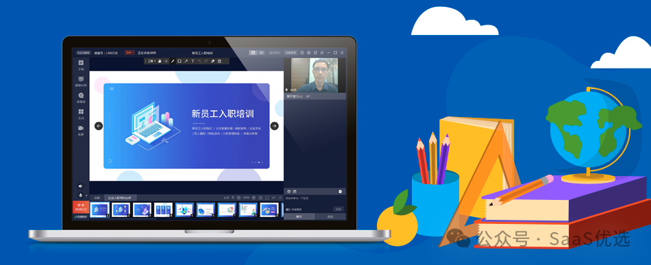 怎么選私域直播軟件？