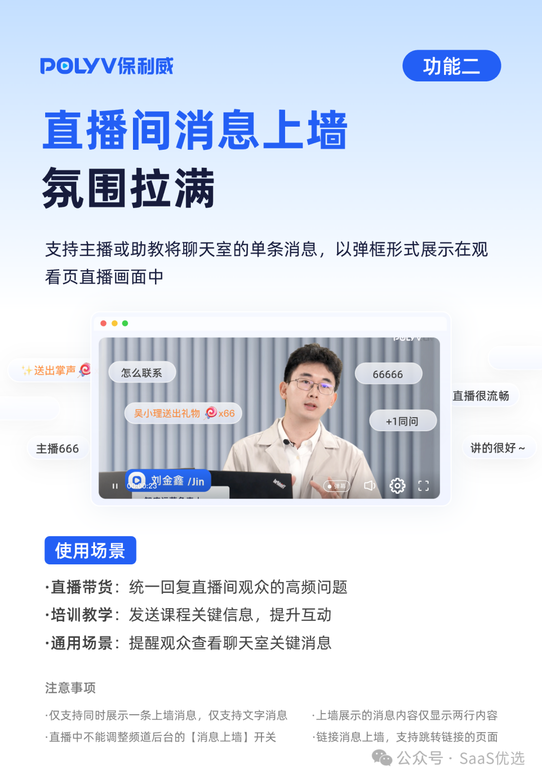 一站式直播分發(fā)平臺(tái)