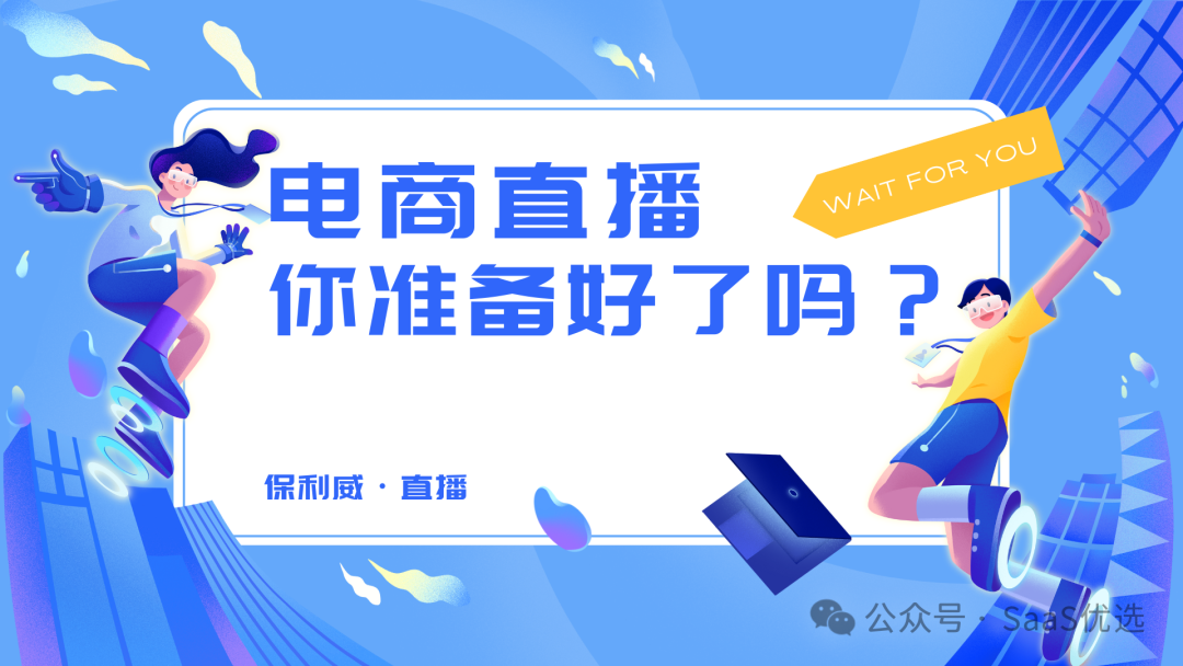 保利威支持錄播課程嗎？