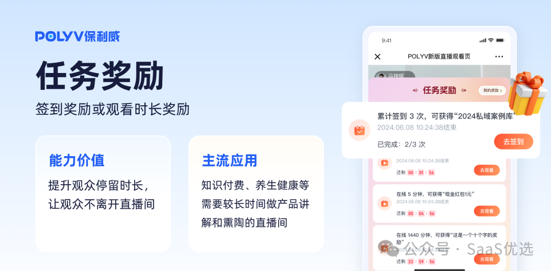 保利威課程推薦：精準(zhǔn)匹配，助力企業(yè)成長