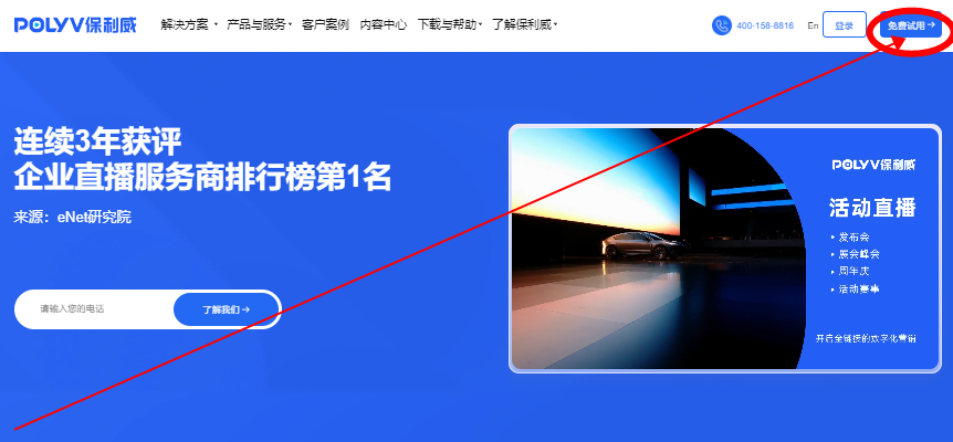 公眾號直播怎么開？
