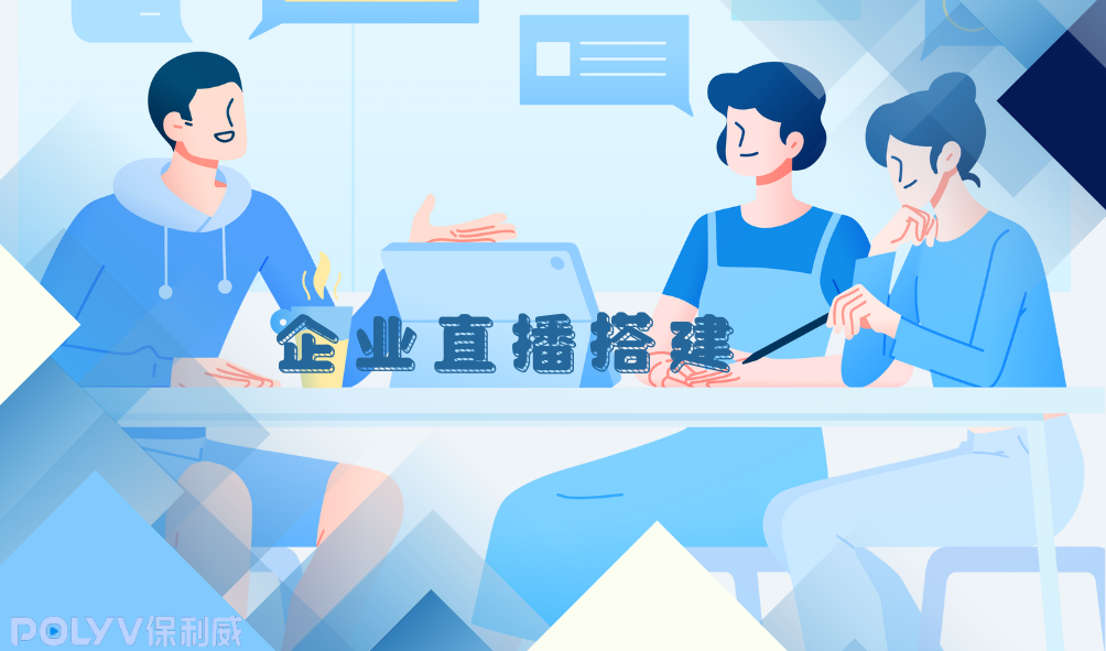 多媒體會(huì)議系統(tǒng)