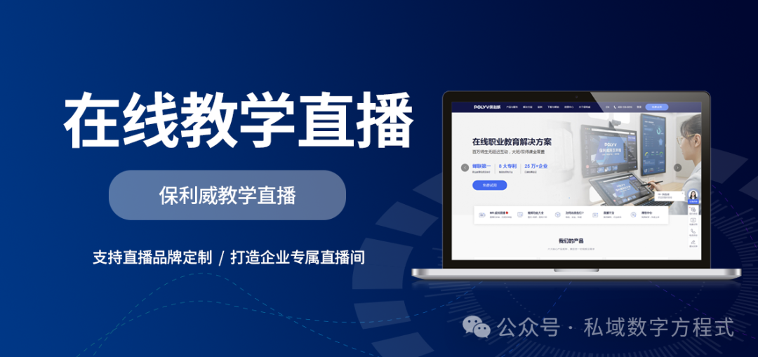 付費(fèi)直播間推廣方法