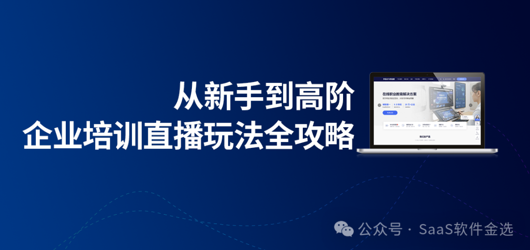 多人連線的高效實踐與保利威的無縫支持