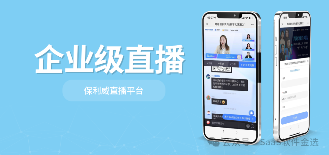 如何打造一場吸睛又高效的線上直播盛宴？