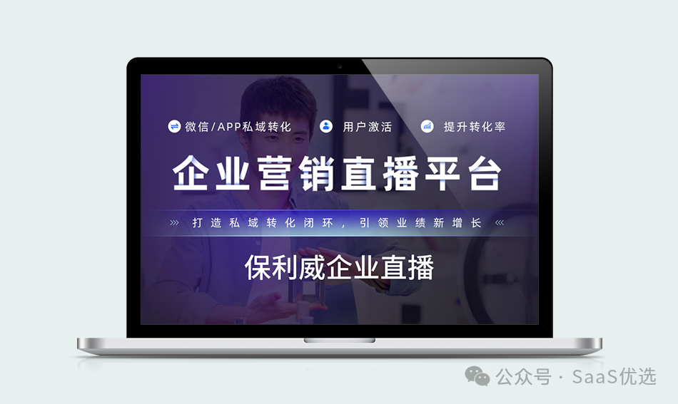 保利威與快手教育對(duì)比