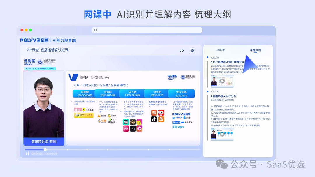 私域流量直播營銷方案