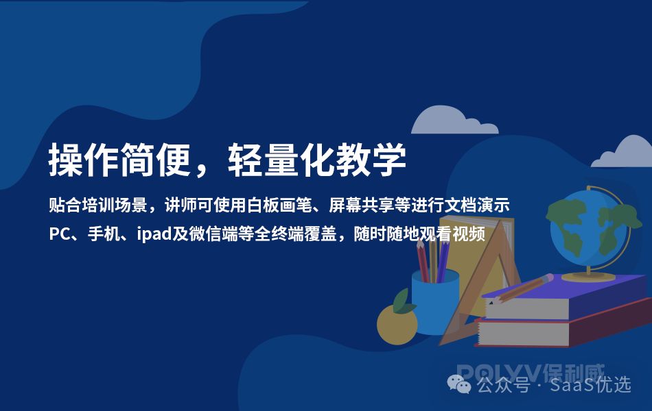 保利威支持錄播課程嗎？