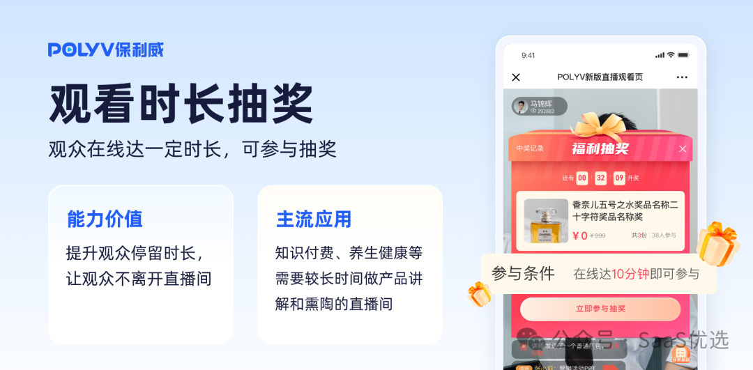 微信群直播在哪里看