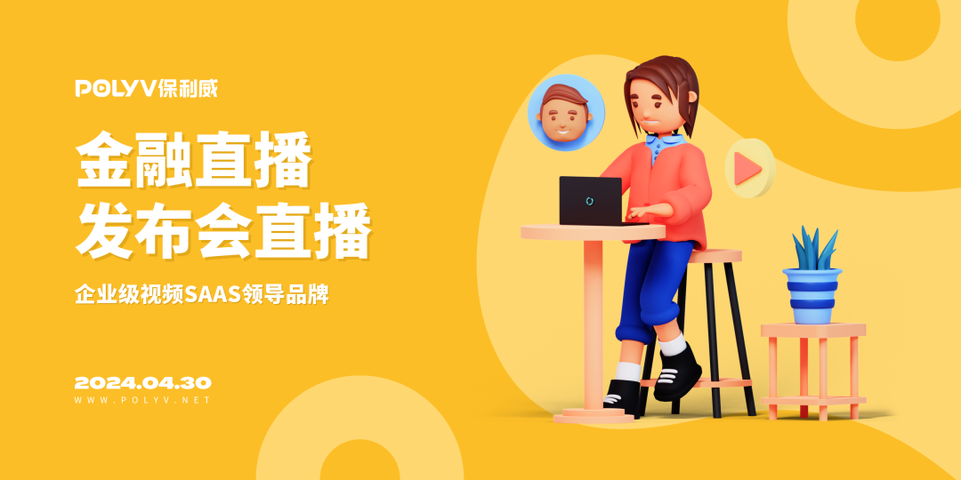 社群直播是什么意思