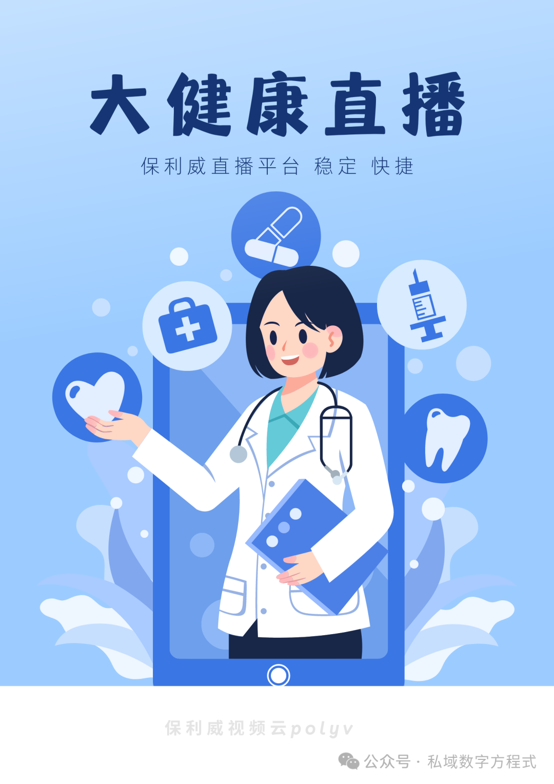 網(wǎng)頁(yè)直播教程