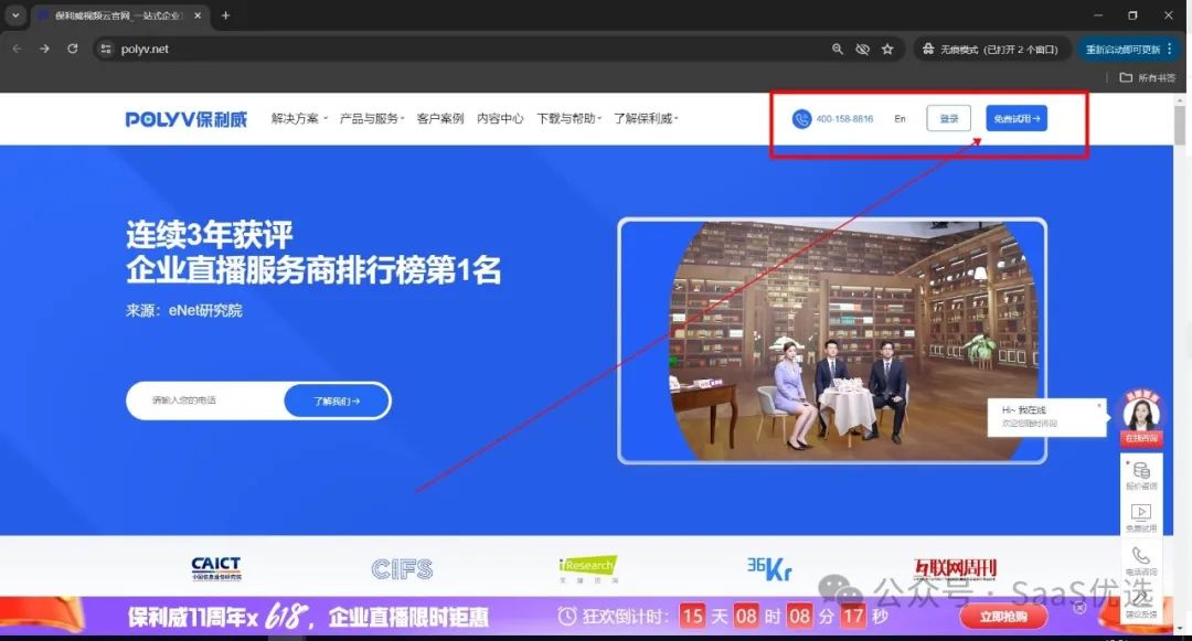 付費(fèi)直播間怎么做