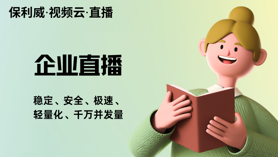 私域流量直播怎么做