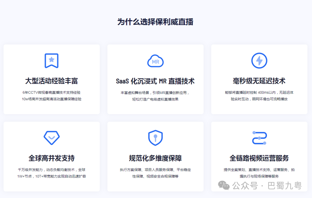 私域直播間怎么開