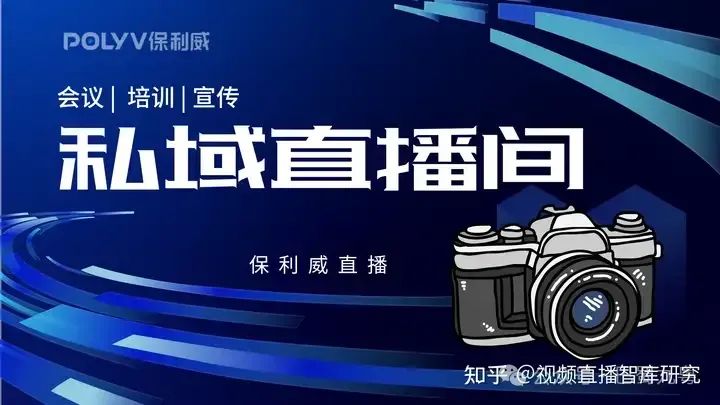 私域直播VS公域直播：直播生態(tài)的深度剖析