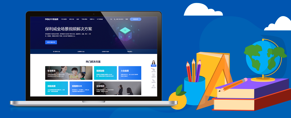 知識付費：保利威直播服務(wù)在企業(yè)級市場的應(yīng)用與價值