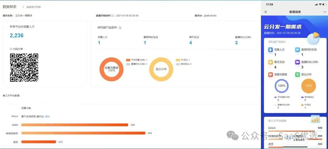 微信直播怎么開