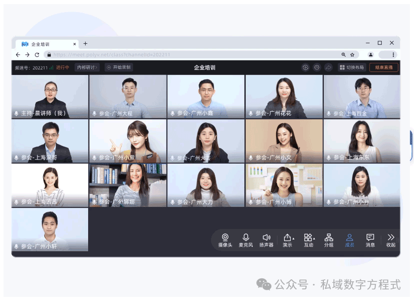 金融行業(yè)直播