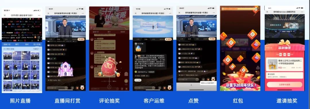 電商直播帶貨技巧