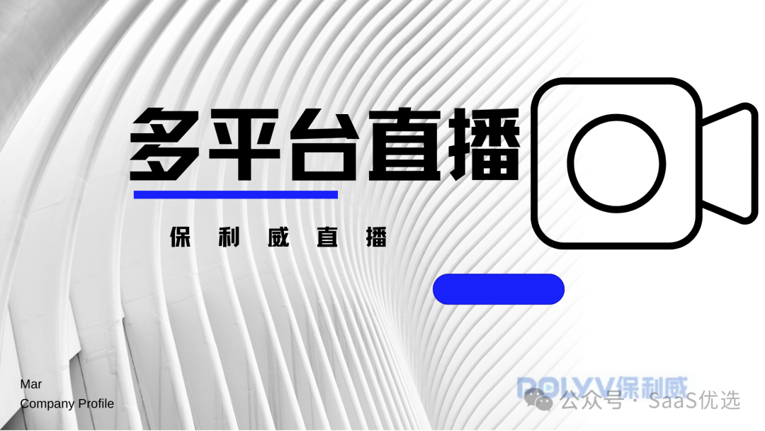 峰會(huì)直播回放