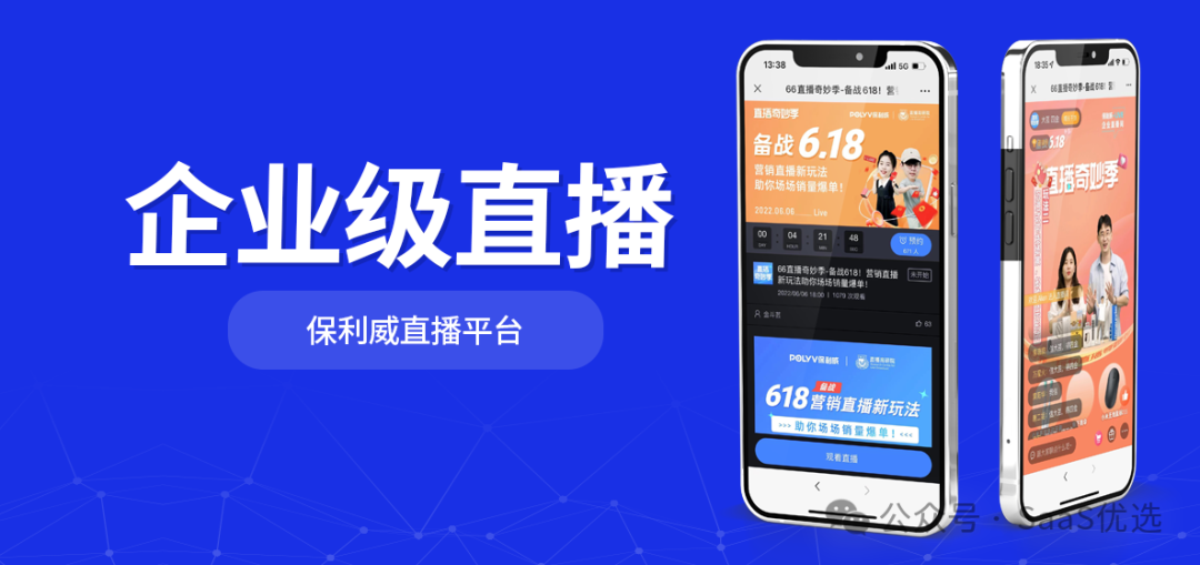 醫(yī)美直播叫停