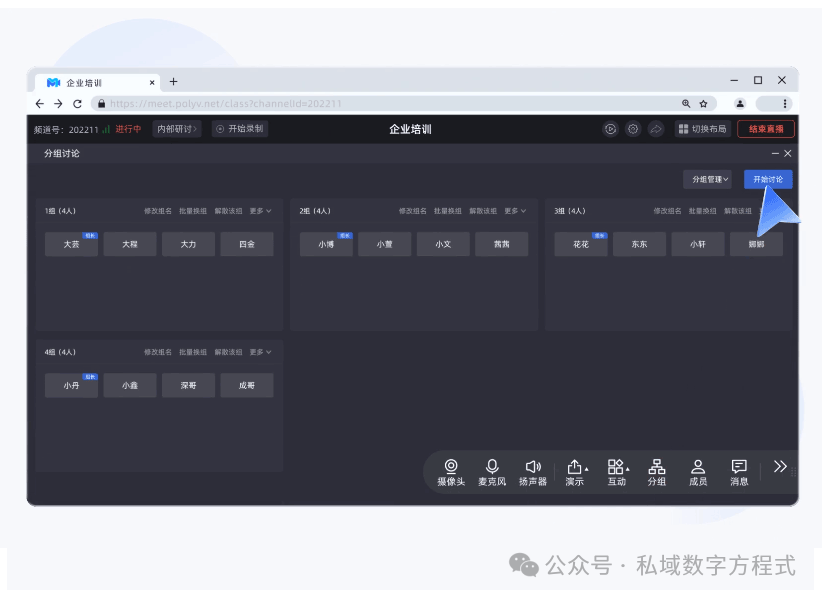 私域流量怎么運營