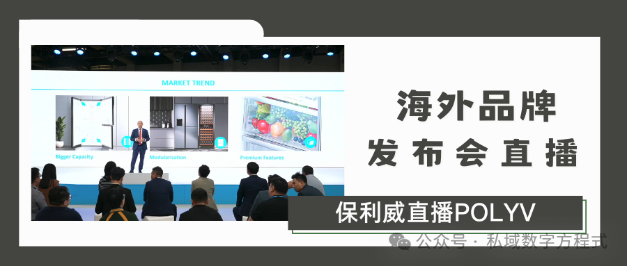 私域流量怎么運營