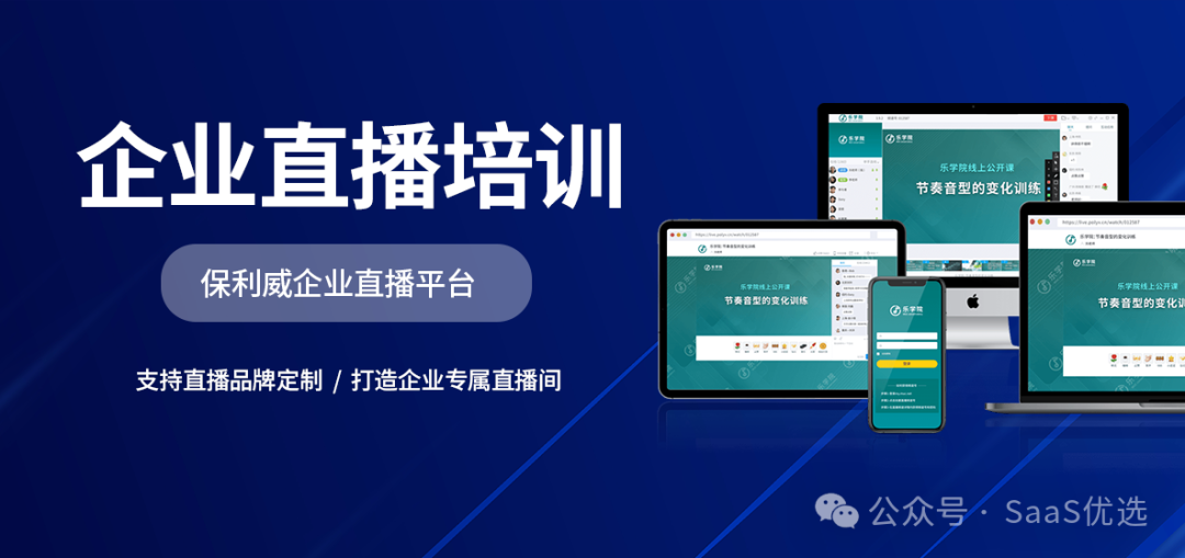 視頻號直播推薦機制