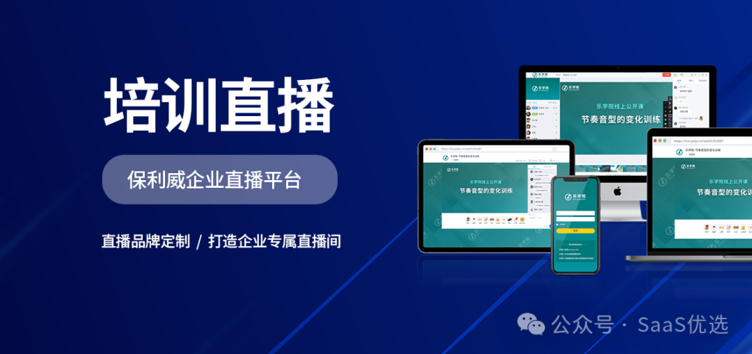 私域直播怎么做推廣賺錢