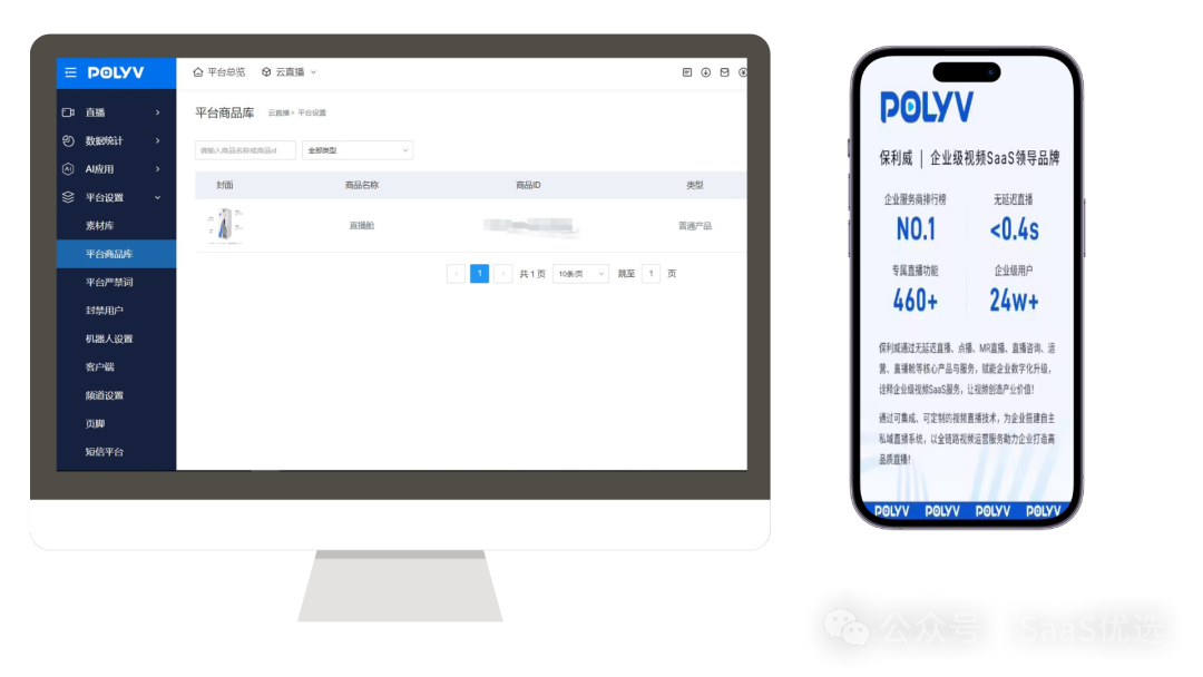 超級(jí)社群直播案例