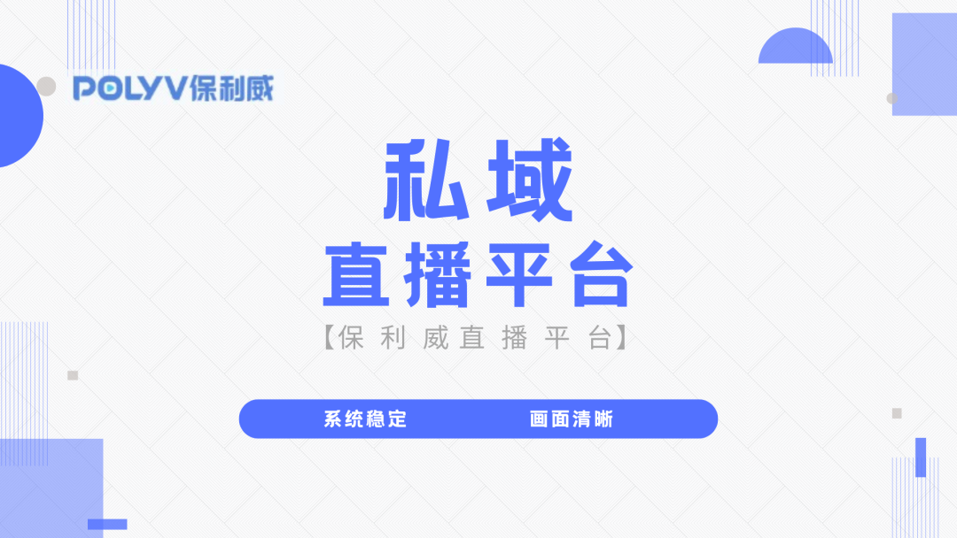 百家云直播平臺費用