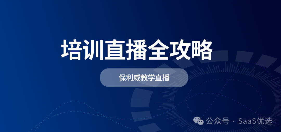 大健康直播變現(xiàn)方法