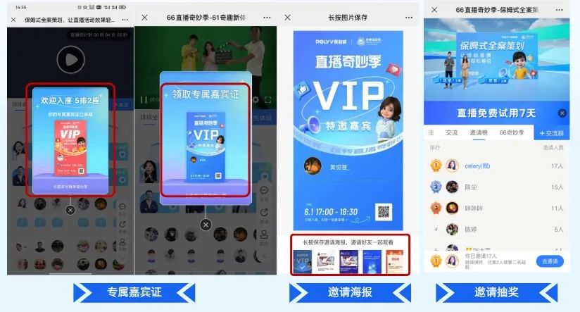微信會議號怎么加入
