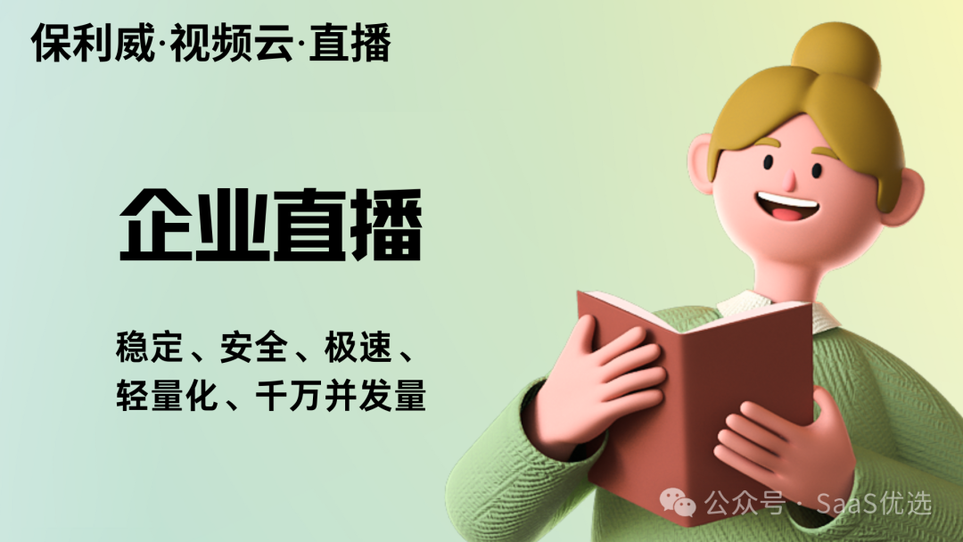 視頻號(hào)直播分析