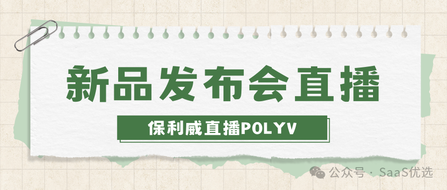 私域直播怎么做推廣賺錢