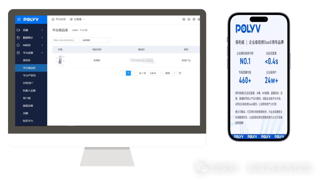 企業(yè)微信直播時如何播放課件