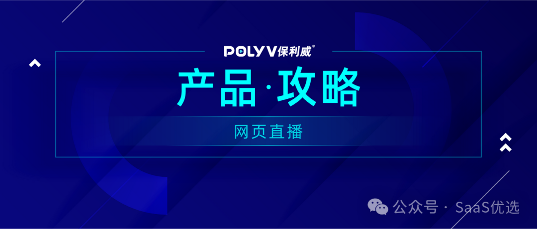 如何做視頻號直播